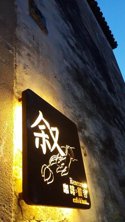 Guzo Su The Old House Boutique Hotel & Cafe Shangchanglin Bagian luar foto